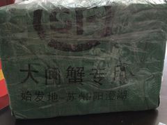 -喜洋洋蟹庄(阳澄湖店)