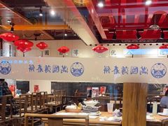 大堂-满园烤鸭·春饼(奥体万达店)