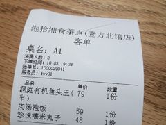 -湘拾(壹方北馆店)