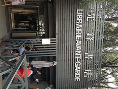 iphone_upload_pic-先锋书店(五台山总店)