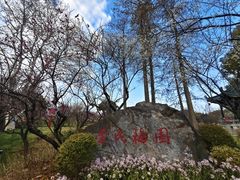 -无锡梅园公园