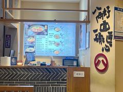 -陳八两面家(滨江天街店)