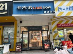 -卡吉诺动物奶油生日蛋糕(玉凤路店)