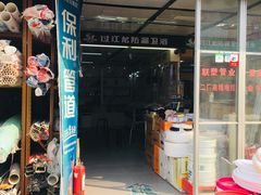 -宜家装饰材料广场(小东门店)