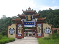 -丰都鬼城名山景区
