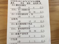账单-卡朋西餐(祈福缤纷汇店)