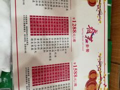 菜单-合晋食府(广州合晋帝苑酒店)