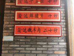 -重庆渝达老火锅(春熙路店)