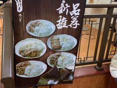 -信行丰炖品皇店(光孝路店)
