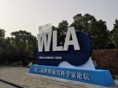 -上海滴水湖皇冠假日酒店