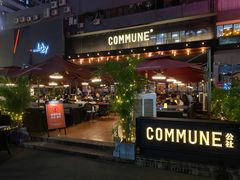 门面-COMMUNE幻师(十亩地店)