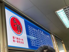 -乌糖沙茶面(民族路店)