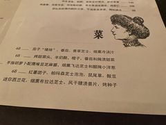 -Ocean's Table 欧舍