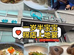-上地宴·中关村的会客厅(清河高铁站店)