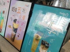 -CoCo都可(中闽嘉禾店)