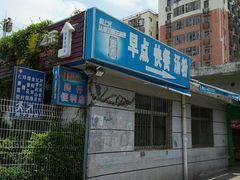 -麦当劳(金稻田路餐)