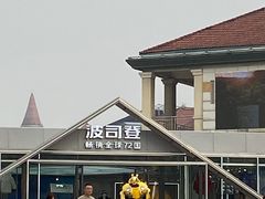 -长沙友阿奥特莱斯