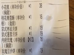 -富华斋饽饽铺·宫廷糕点·伴手礼(护国新天地店)