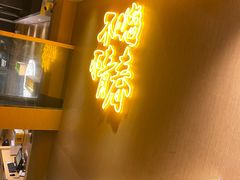 -木屋烧烤(上梅林店)