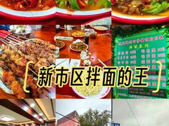 -托克逊老四号餐厅