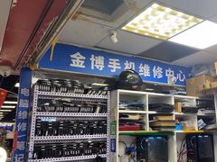 -金博数据恢复电脑维修中心