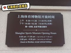 -上海体育博物馆