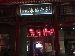 门面-子午路张记肉夹馍(小寨西路店)