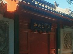-和敬公主府