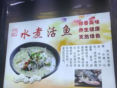 -活鱼村·老陈记粉店