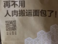 -原麦山丘(世纪金源店)