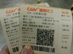 -CGV影城(黄河道ScreenX店)