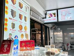 -李氏憨粑粑(官渡古镇店)