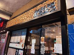 -旺记冰室(九龙中心大厦店)