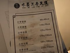 -水墨澜渟足道·SPA·传统(四望亭东关街店)