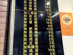 -蒋家肠旺面馆(合群路店)