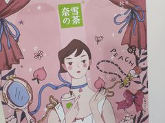 -奈雪的茶(星河城店)