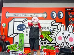 -拳盛时代拳击俱乐部(北京路店)