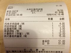 -永和红旗美食城