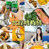 三亚｜为了这一碗酸汤鱼，驱车四小时也值了