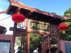 -闽粤南澳总镇府