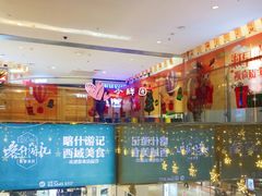 店内环境-北京华联购物中心(同成街店)