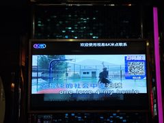 -麦度量贩式KTV(中联广场店)