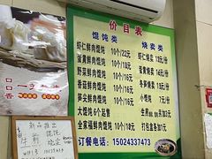 -饨顿香馄饨