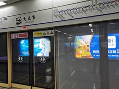-大差市(地铁站)