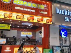 -冠雄先生烤冷面(熙街旗舰店)