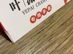 -叶派龙虾•招牌香辣蟹·海鲜(中海国际店)