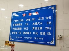 -定家小酥肉·清真(回民街店)