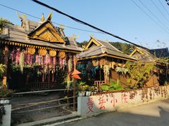 -曼丢傣家古寨
