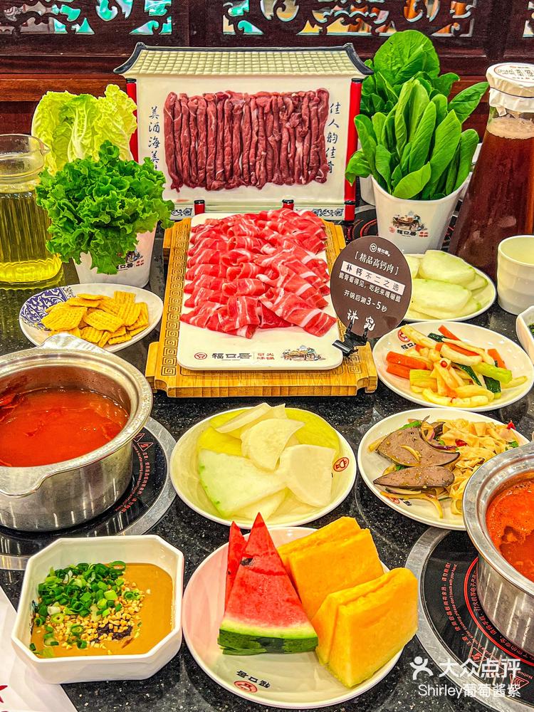 淄博人提起吃京味火锅🥘都夸福口居的羊肉讲究‼️