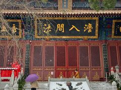 -宝通禅寺